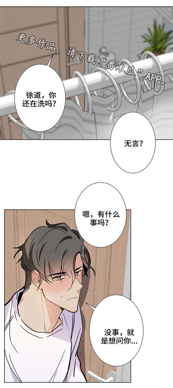 爱莲湾国际康养度假区有房出租吗漫画,第37章：更多1图