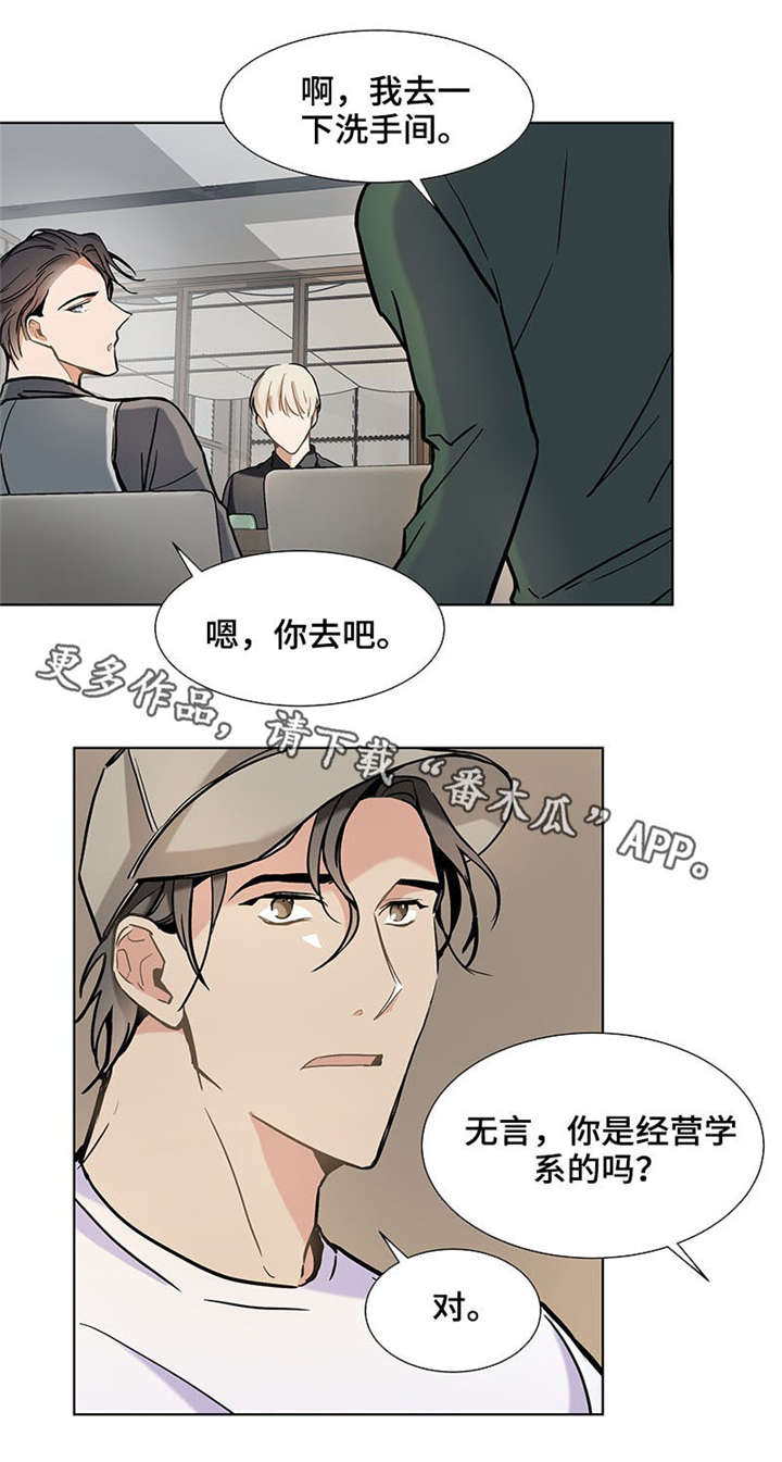 浪漫玩偶漫画,第32章：男朋友4图