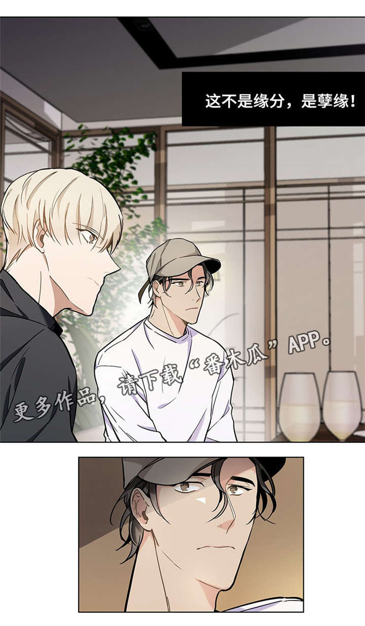 浪漫玩偶漫画,第32章：男朋友3图