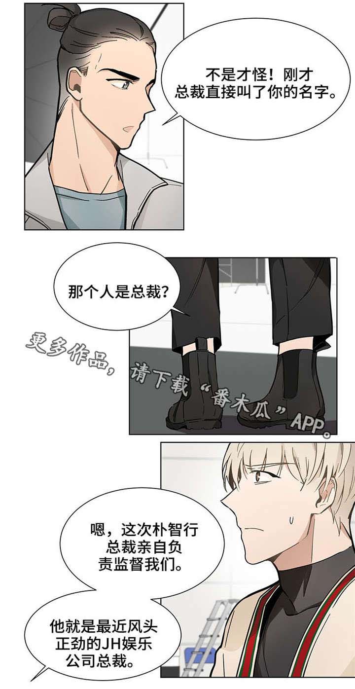 思念玩偶漫画,第18章：故人4图