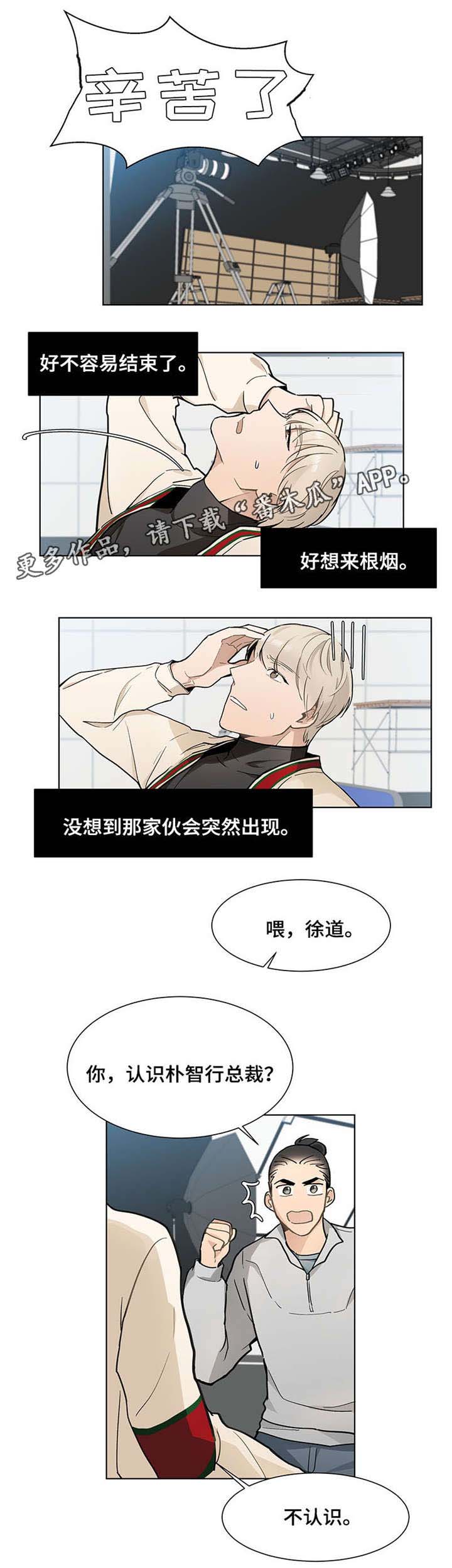 思念玩偶漫画,第18章：故人3图