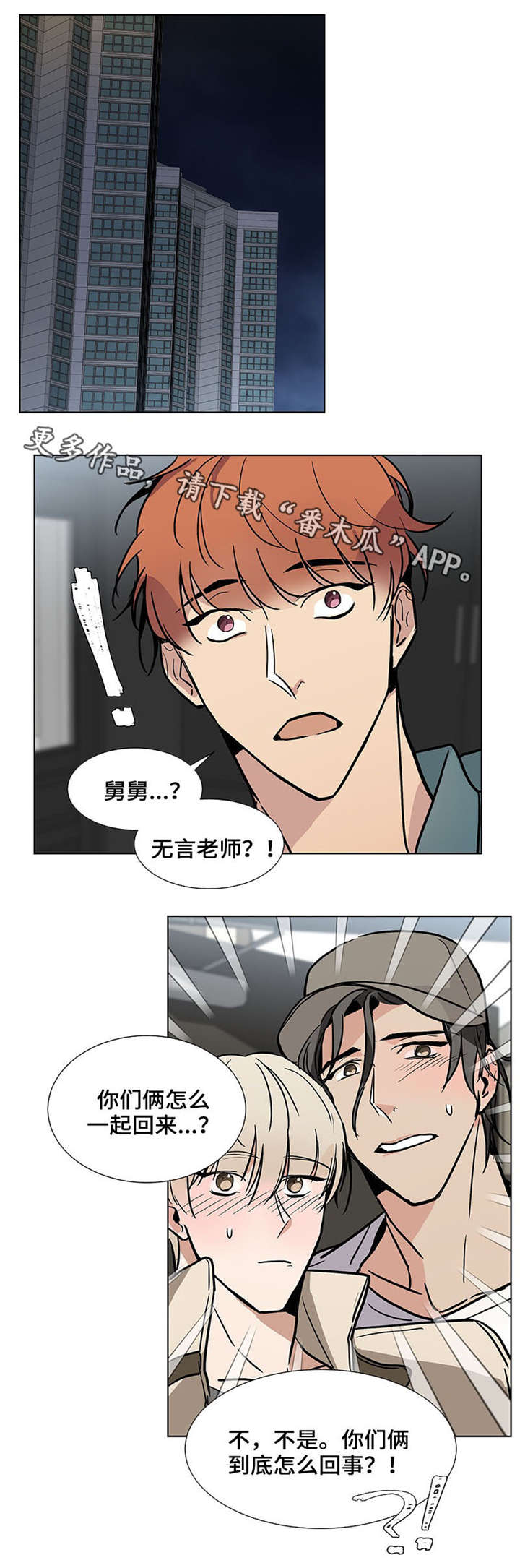 玩偶love漫画,第36章：幼稚1图