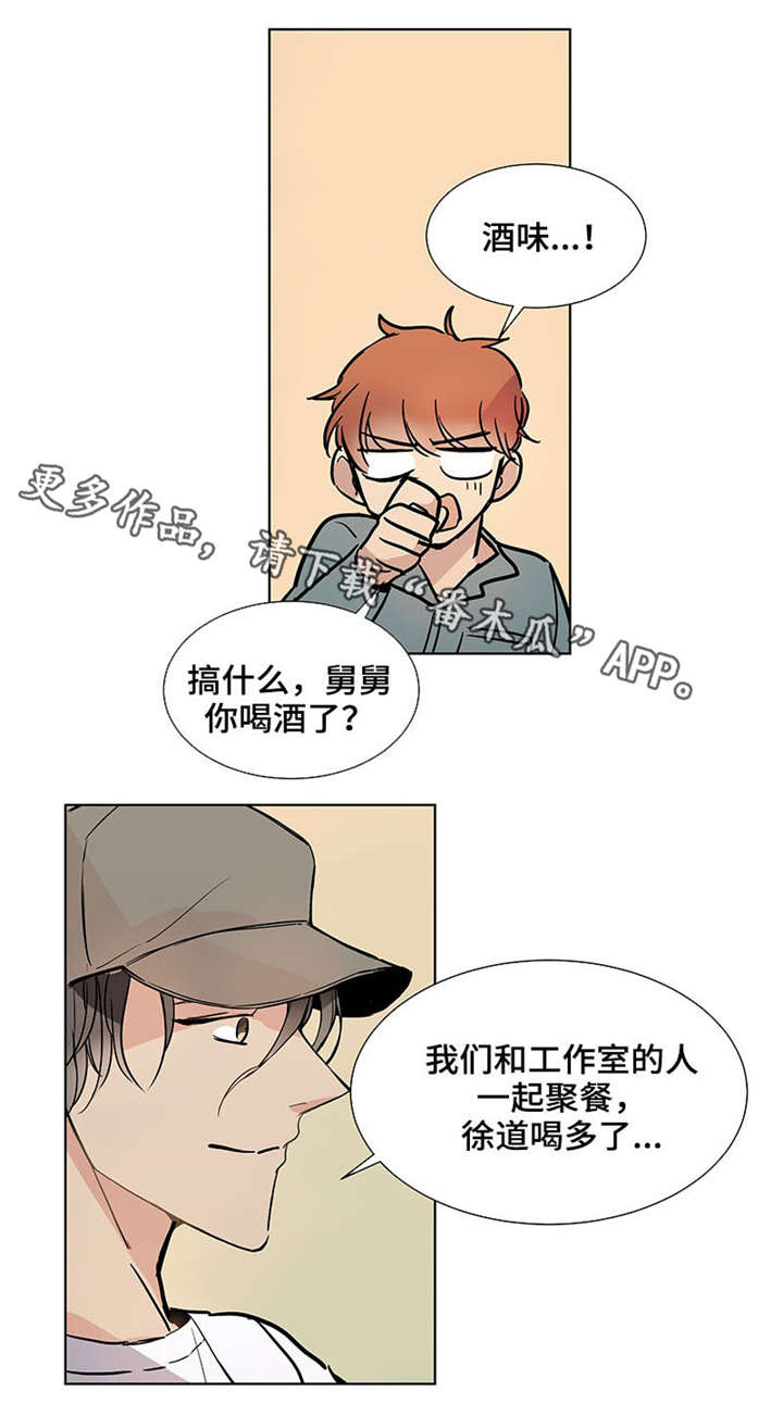 玩偶love漫画,第36章：幼稚3图