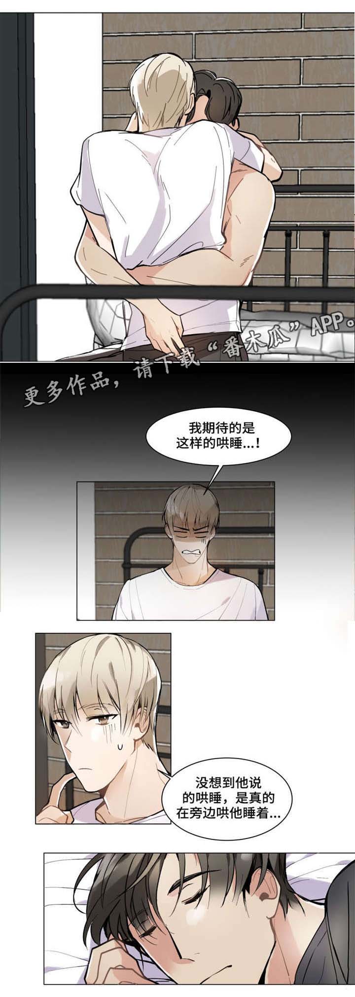 爱莲湾国际康养度假区漫画,第4章：可惜1图