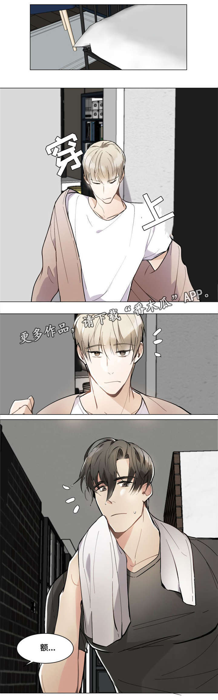 爱莲湾国际康养度假区漫画,第4章：可惜5图