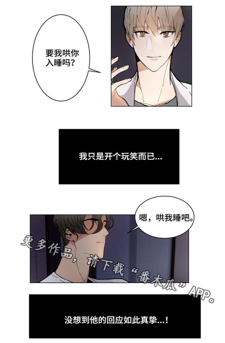 爱莲湾国际康养度假区漫画,第4章：可惜2图