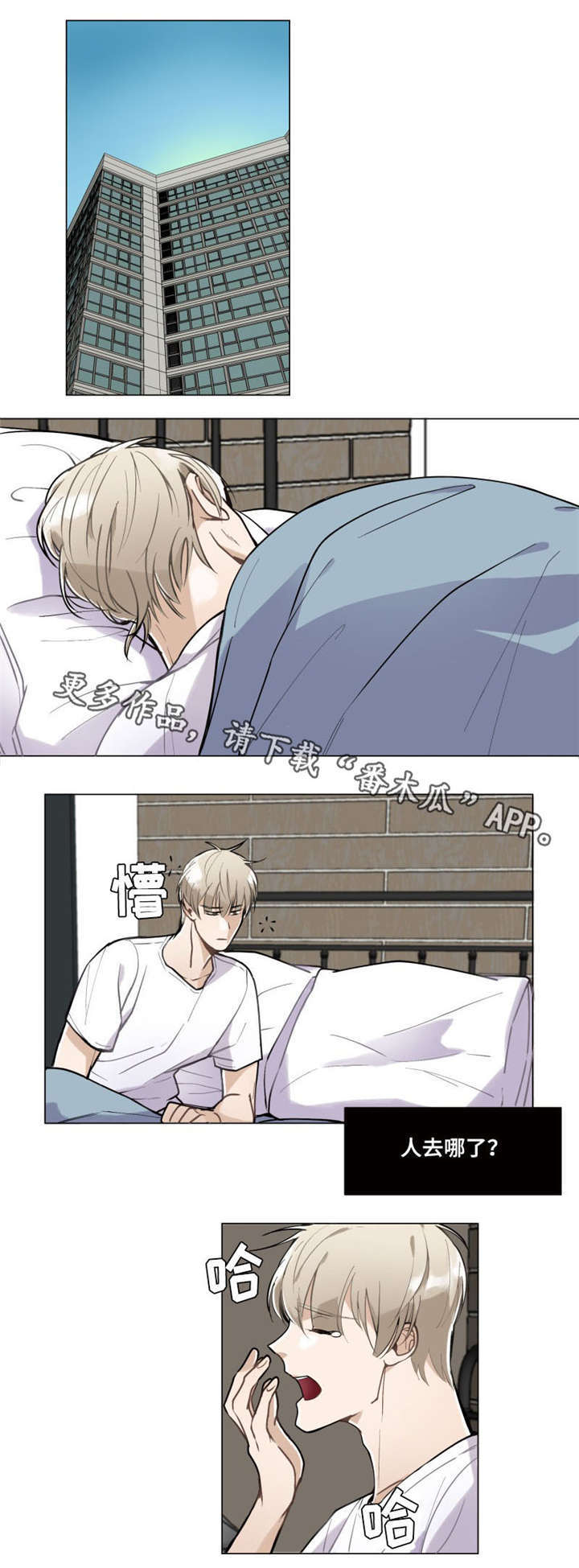 爱莲湾国际康养度假区漫画,第4章：可惜4图