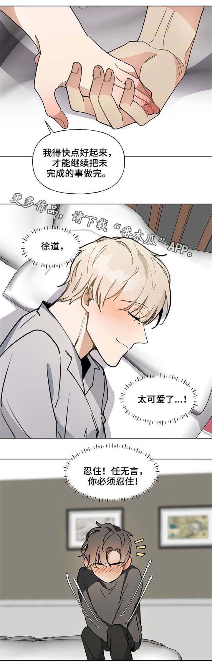 tn tt nt爱恋漫画,第42章：退烧3图