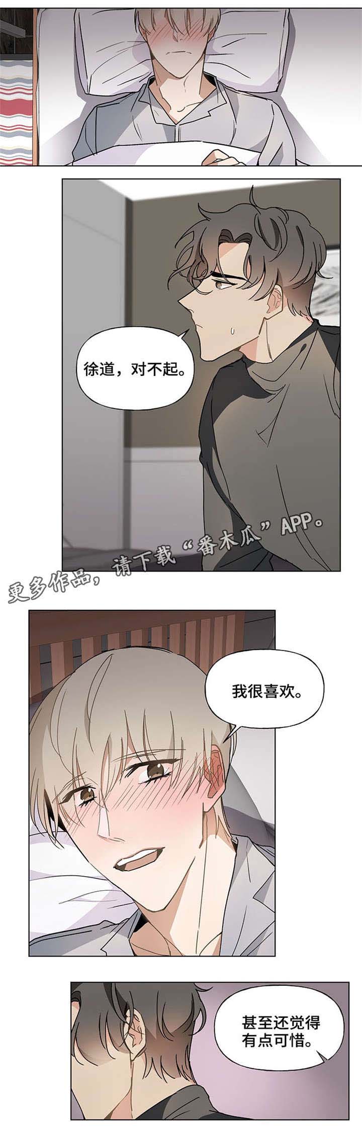tn tt nt爱恋漫画,第42章：退烧2图