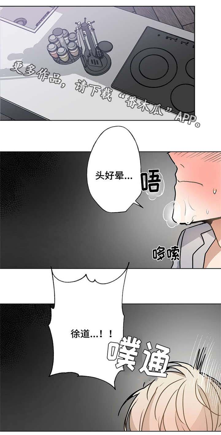 tn tt nt爱恋漫画,第42章：退烧1图