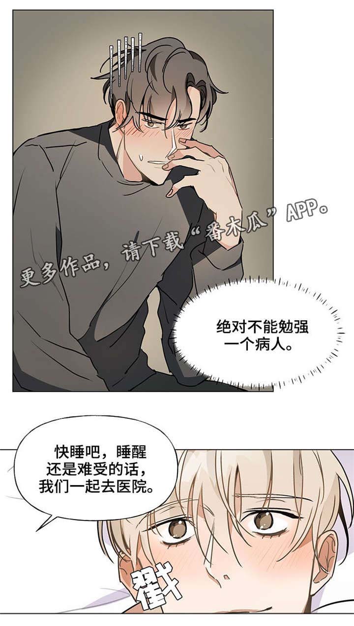 tn tt nt爱恋漫画,第42章：退烧4图