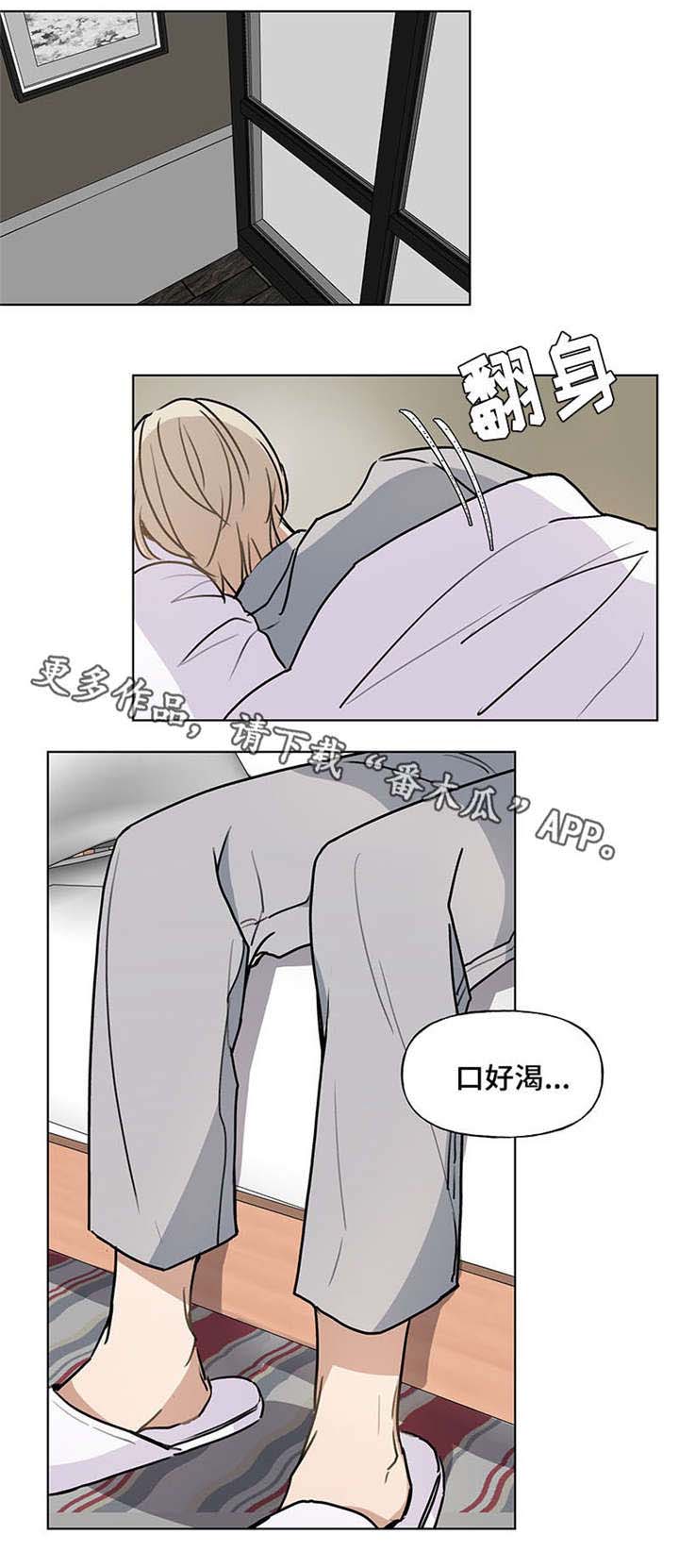 tn tt nt爱恋漫画,第42章：退烧5图