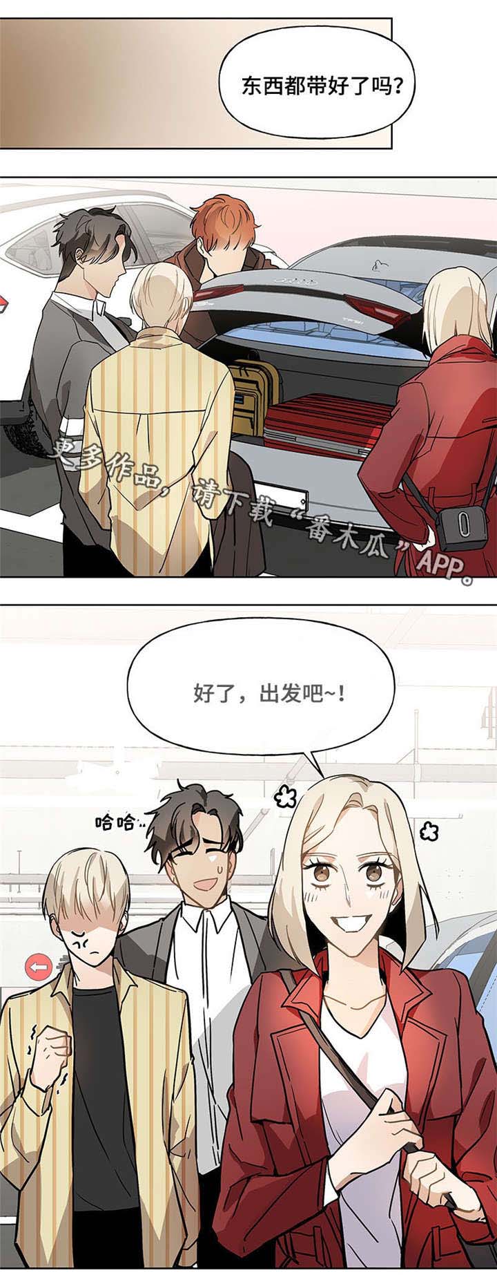 爱恋挽回挽回爱情漫画,第47章：海边5图
