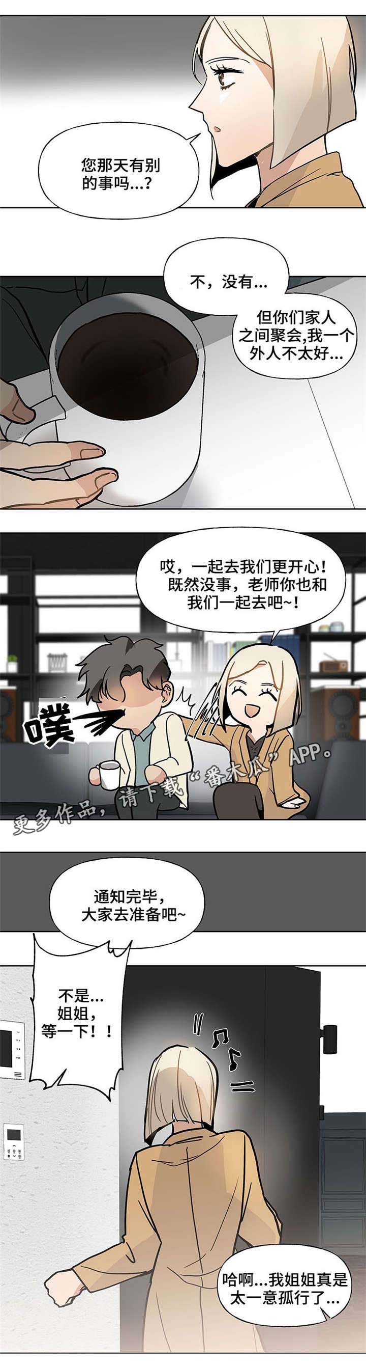 爱恋挽回挽回爱情漫画,第47章：海边4图