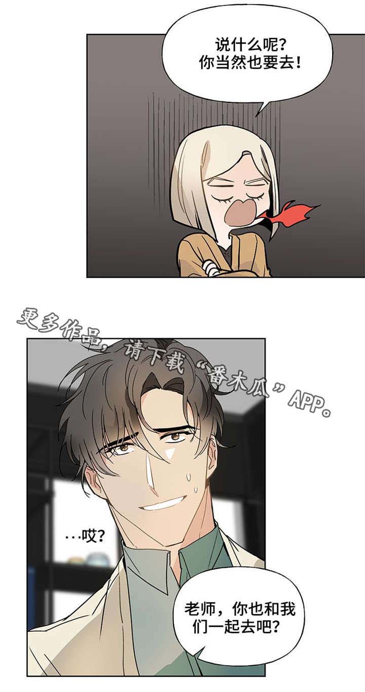 爱恋挽回挽回爱情漫画,第47章：海边3图