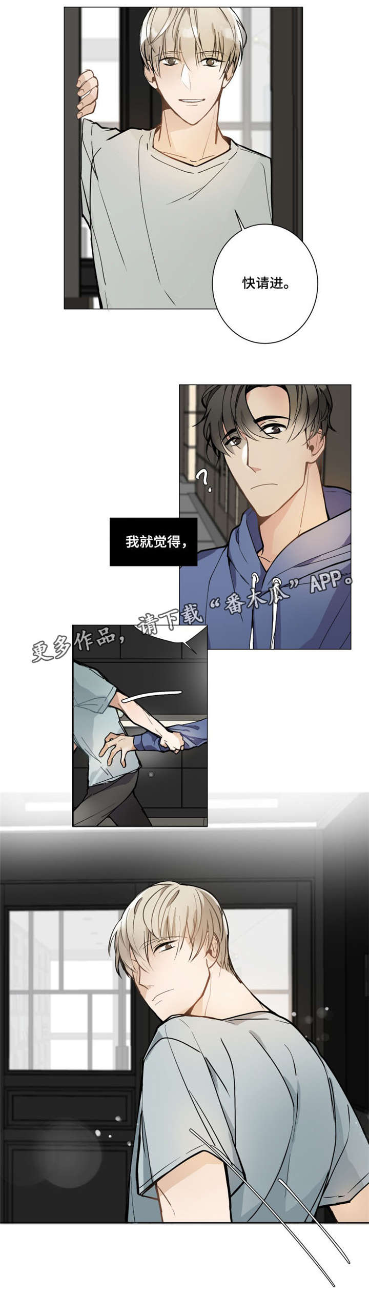 爱恋挽回经常吵架老公离婚怎么挽回漫画,第6章：那就好4图