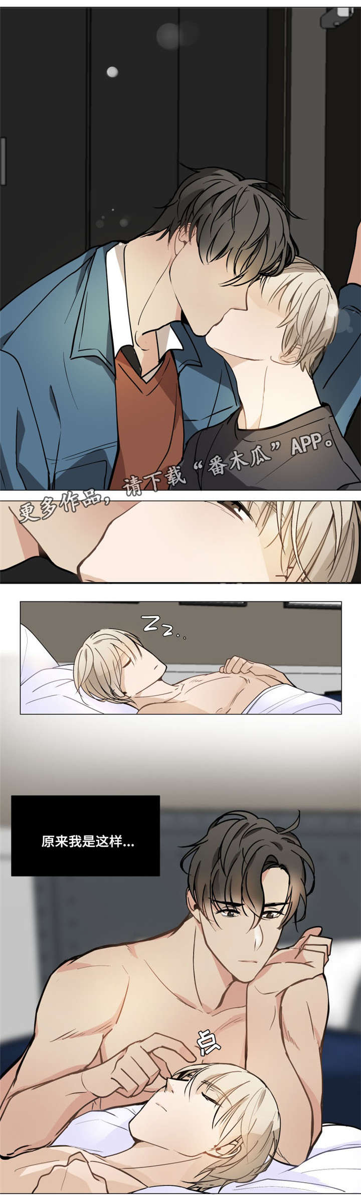 爱恋挽回经常吵架老公离婚怎么挽回漫画,第6章：那就好2图