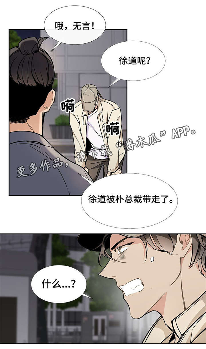 爱恋挽回感情咨询在线咨询漫画,第33章：恢复原状3图