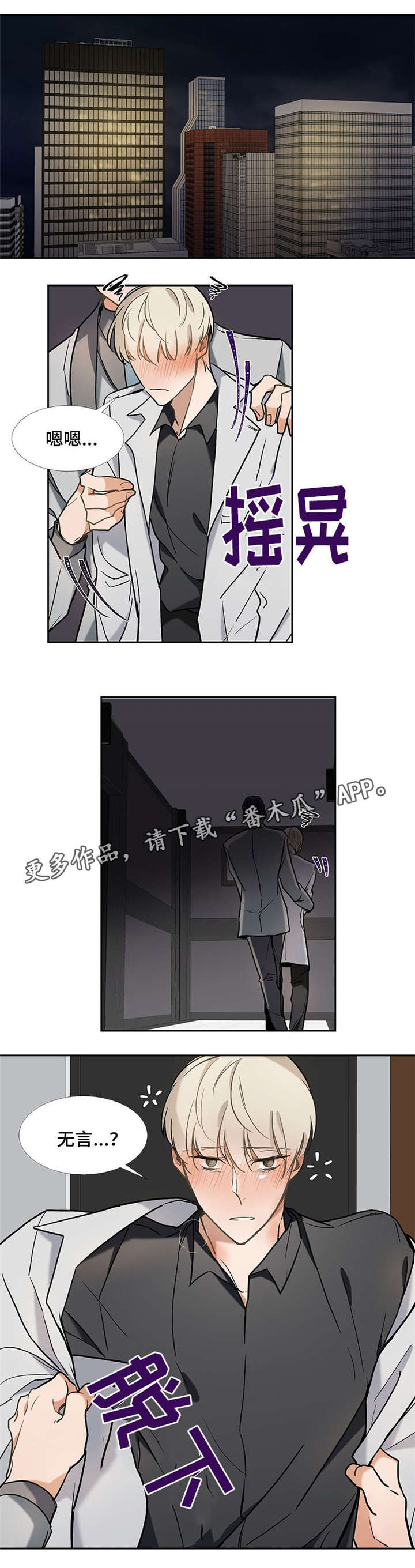 爱恋挽回感情咨询在线咨询漫画,第33章：恢复原状1图