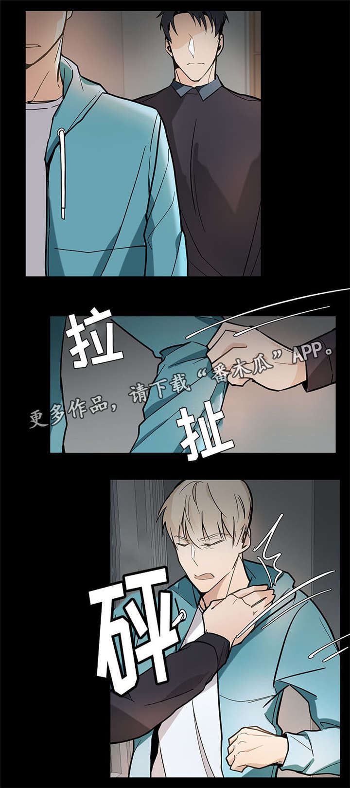 爱恋狂潮电视剧漫画,第20章：一团糟3图