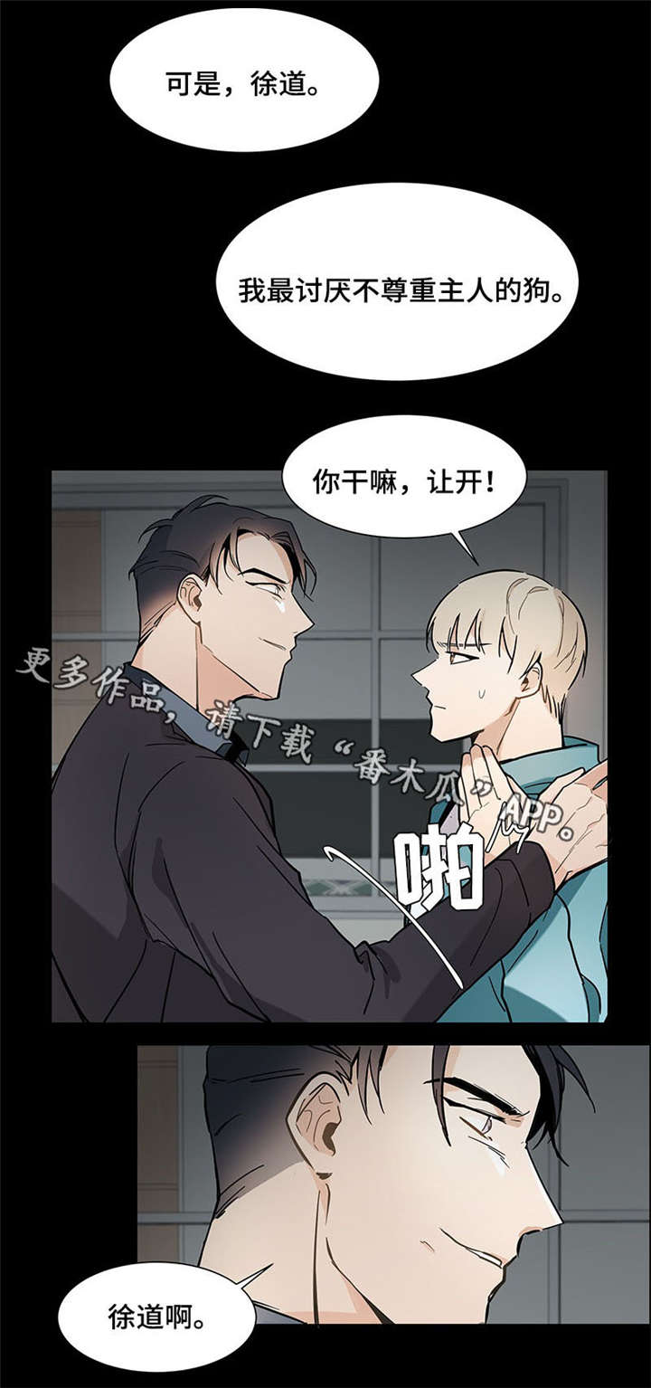 爱恋狂潮电视剧漫画,第20章：一团糟5图