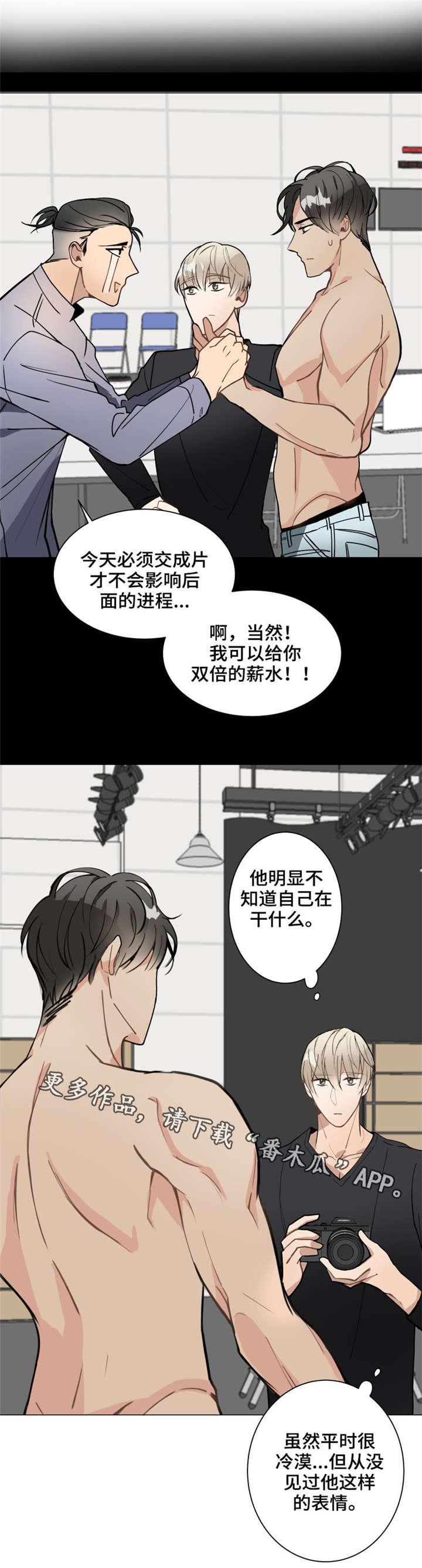 爱莲湾漫画,第8章：模特5图