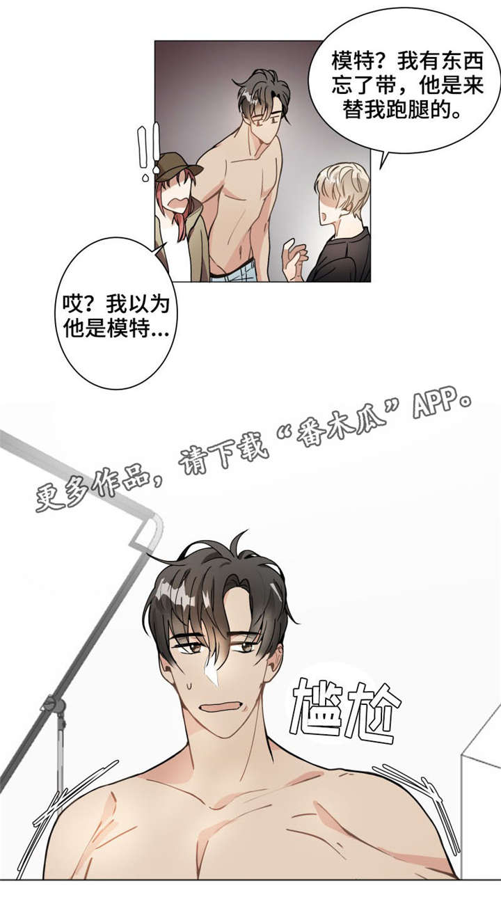 爱莲湾漫画,第8章：模特3图
