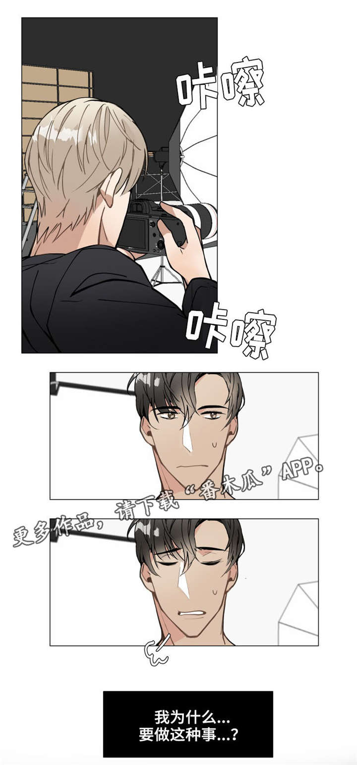爱莲湾漫画,第8章：模特4图