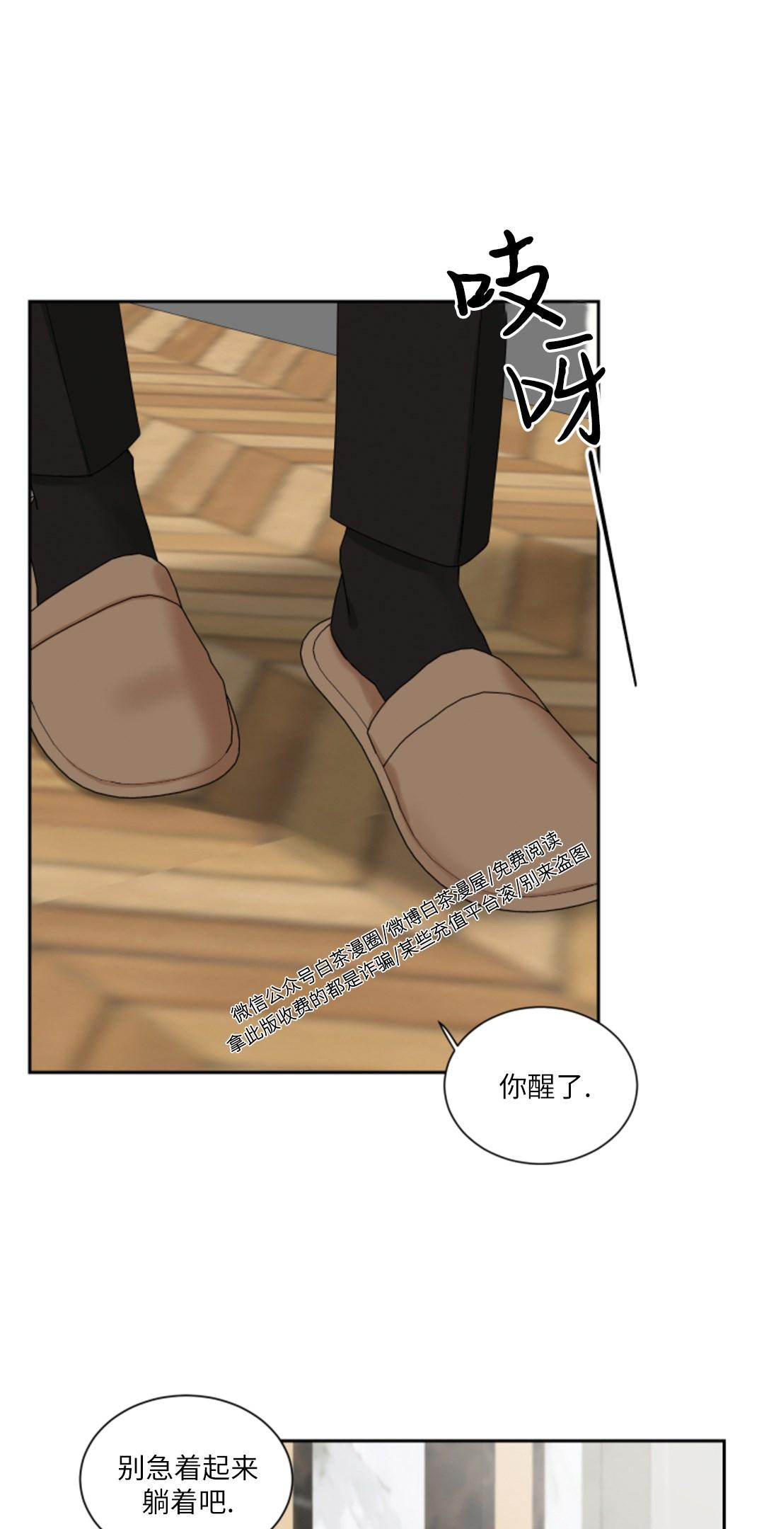 终点即是起点的句子漫画,第14话4图