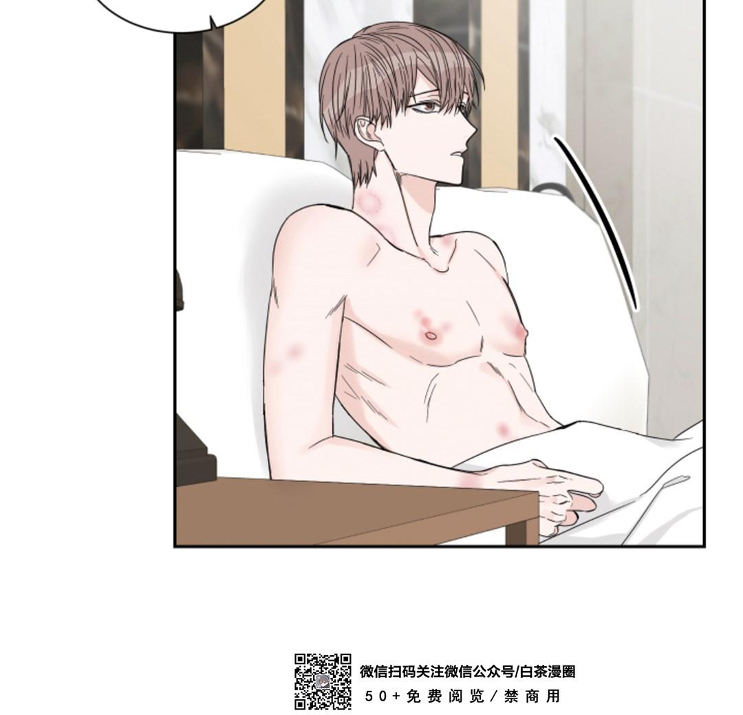 终点即是起点的句子漫画,第14话5图