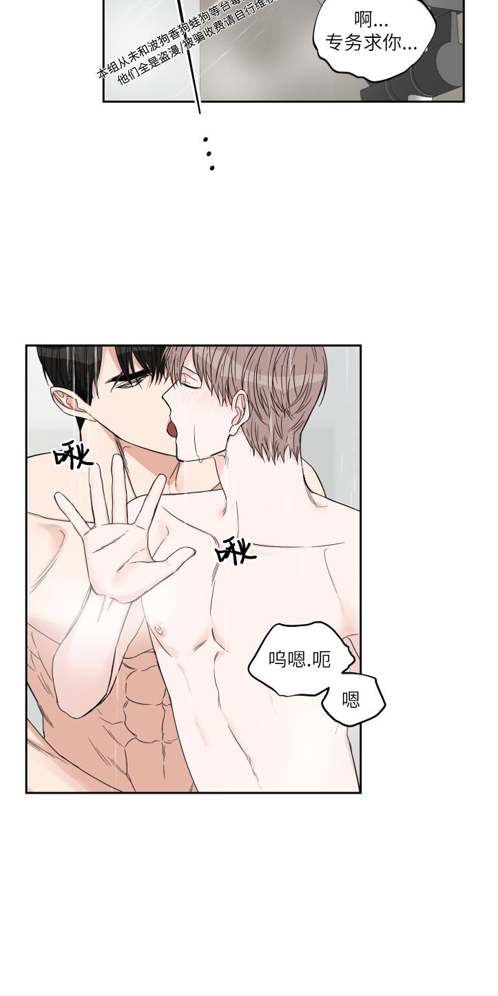 金山小火车终点终点站漫画,第13话2图
