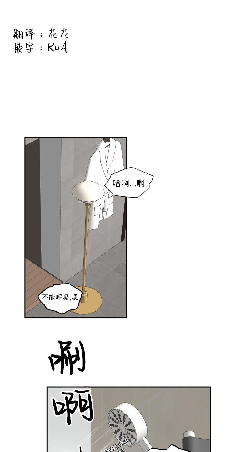 金山小火车终点终点站漫画,第13话1图