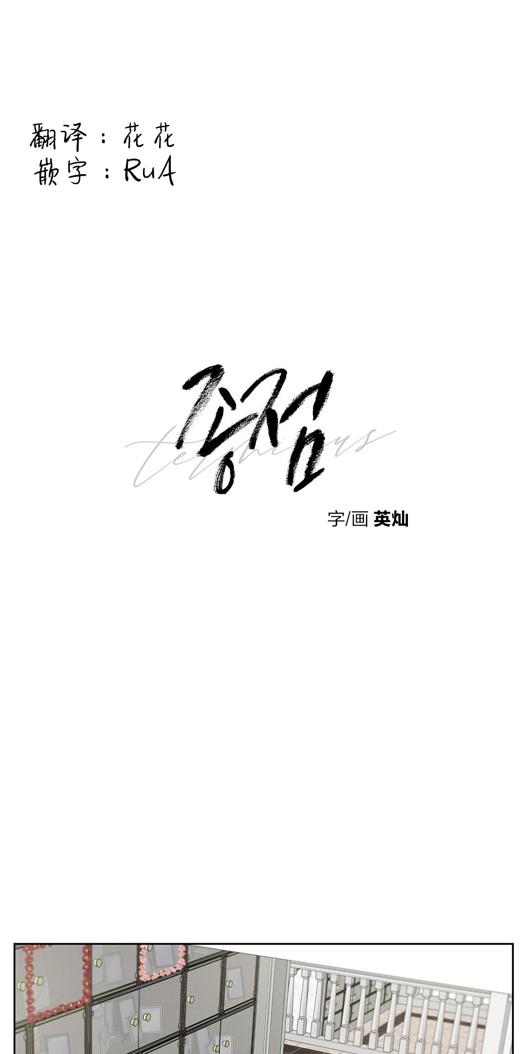 终点/终点站漫画,第5话1图