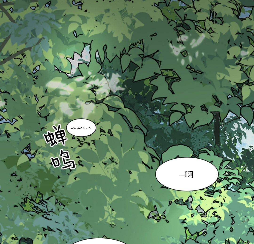 终点站漫画,第1话2图