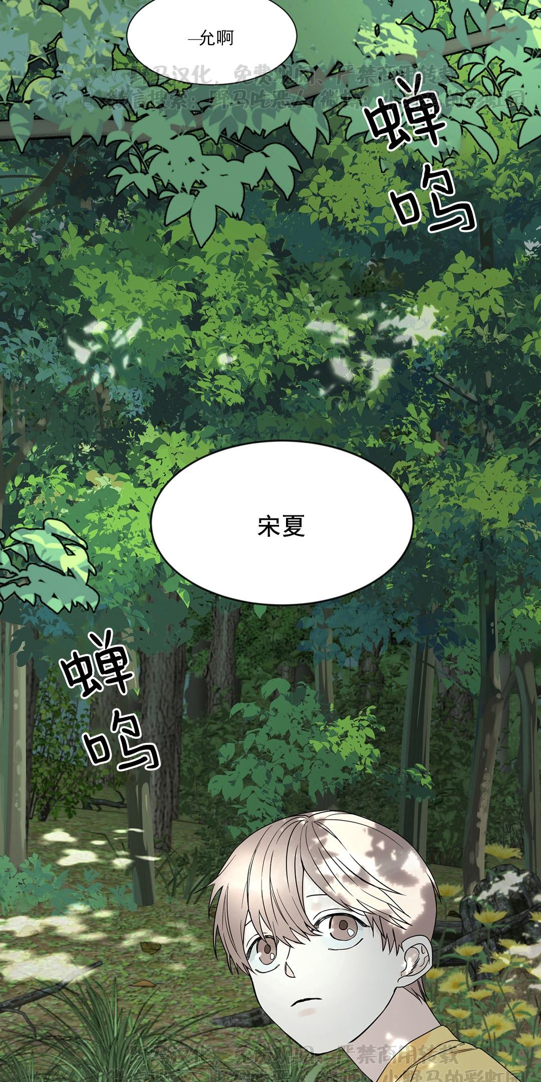 终点站漫画,第1话3图