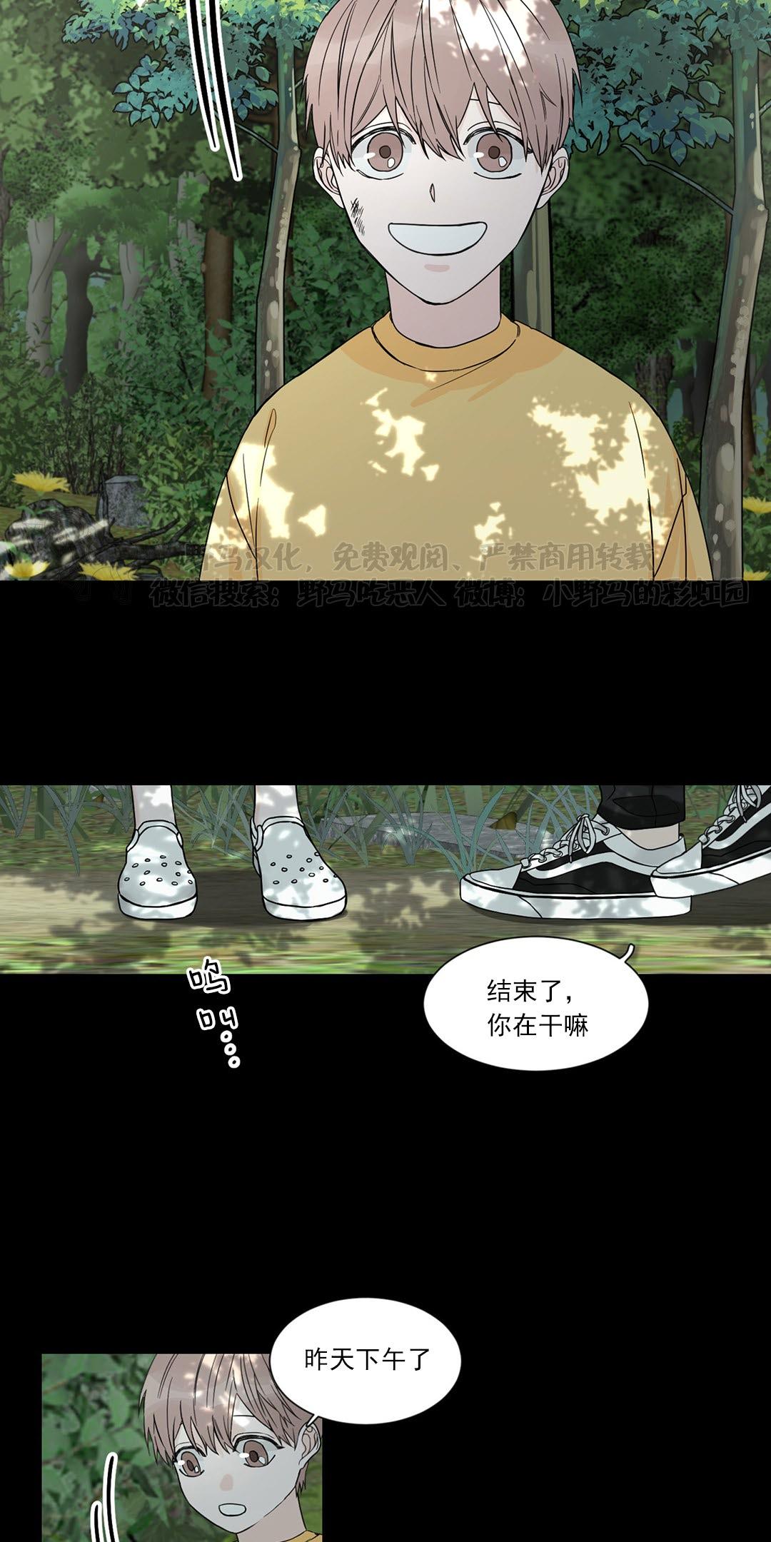 终点站漫画,第1话5图