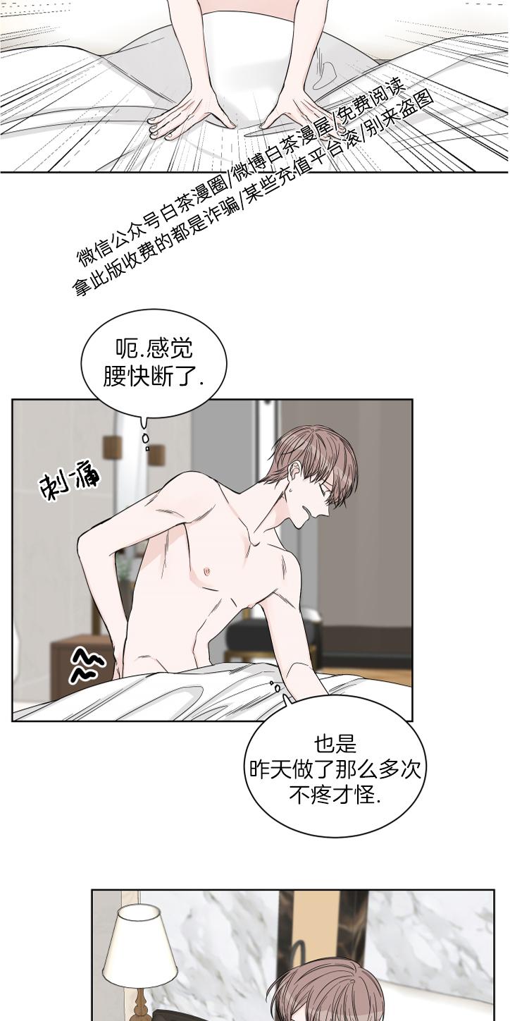 终点站定义漫画,第7话4图