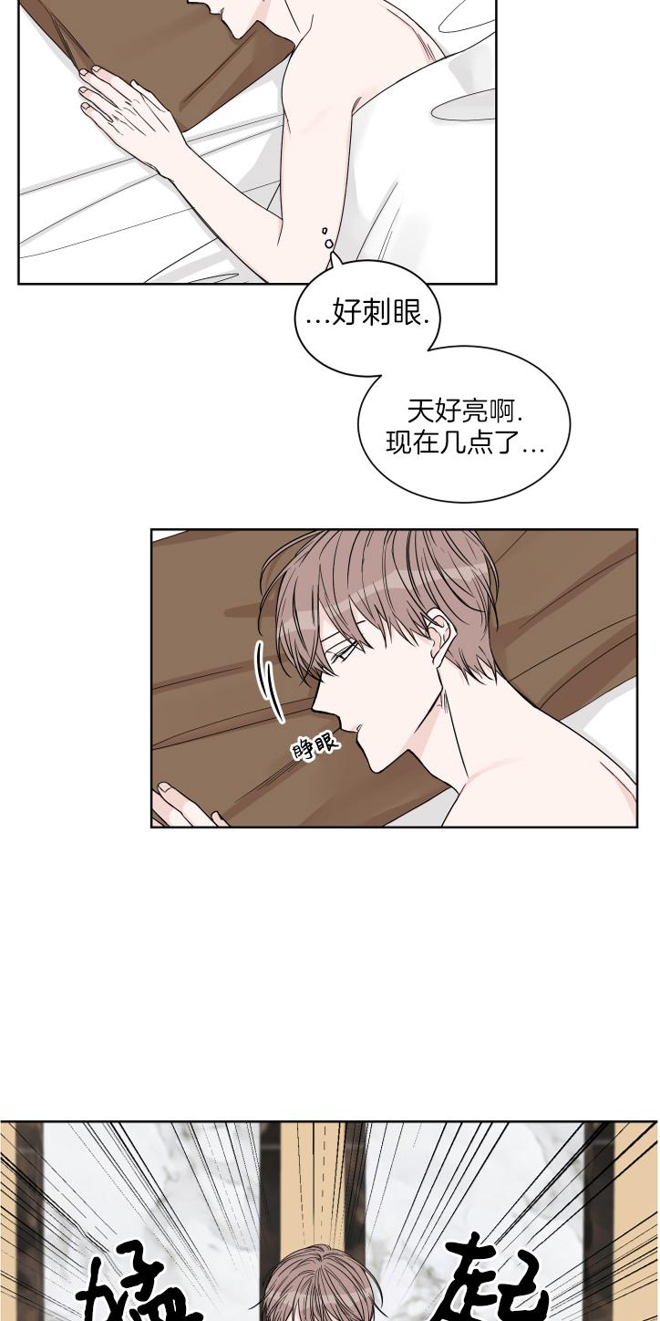 终点站定义漫画,第7话2图