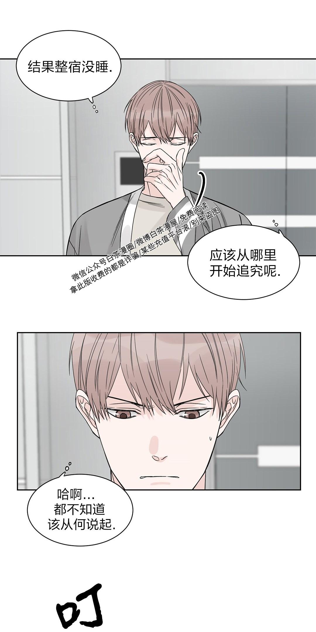 终点站漫画,第4话4图
