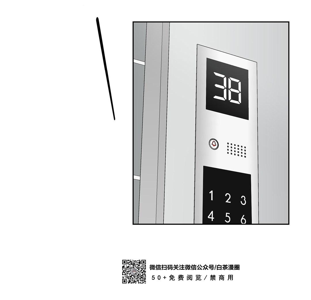 终点站漫画,第4话5图
