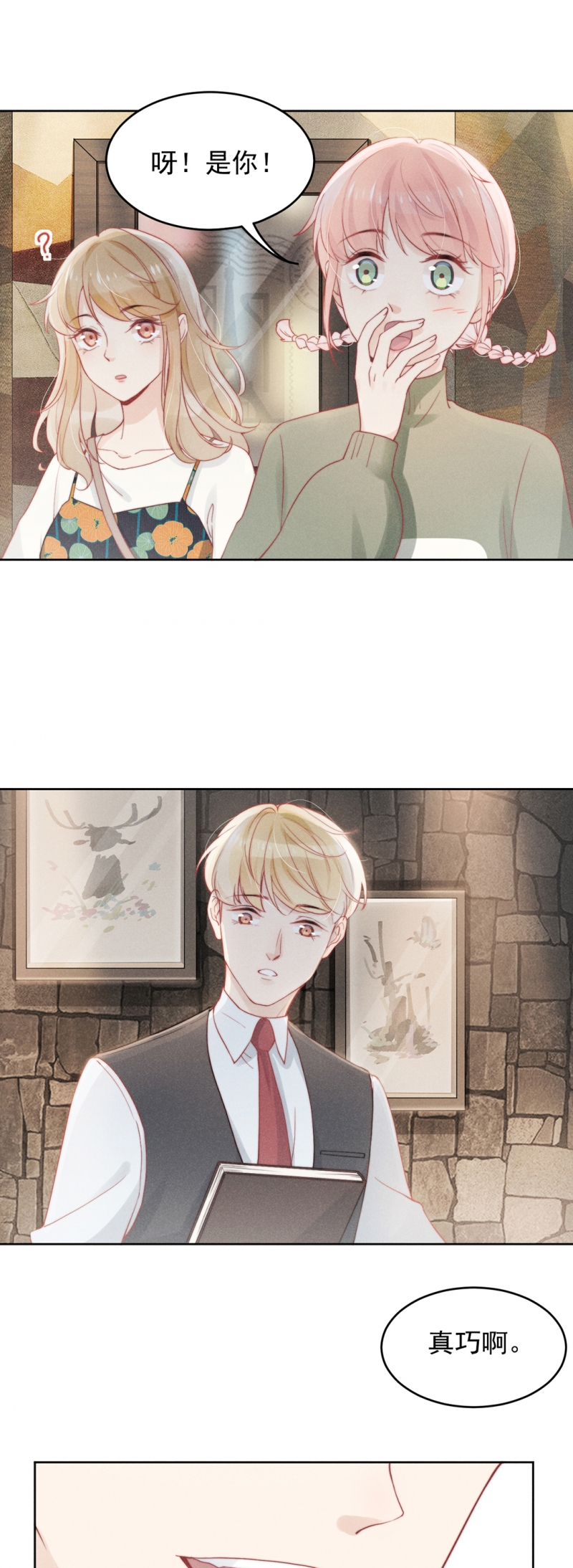 新生肺结核筛查工作总结漫画,第8话5图