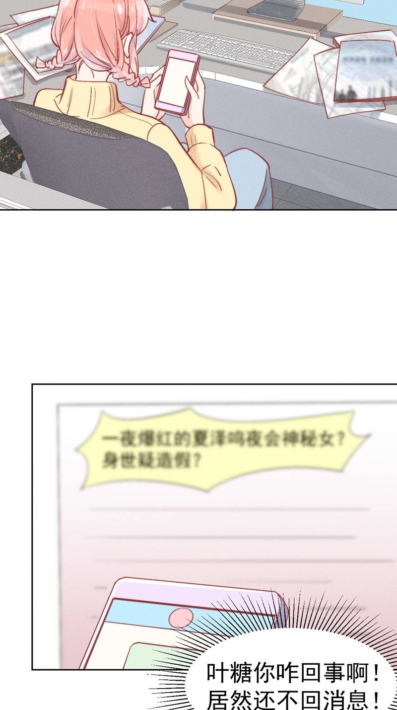 心声颜颜漫画,第37话3图