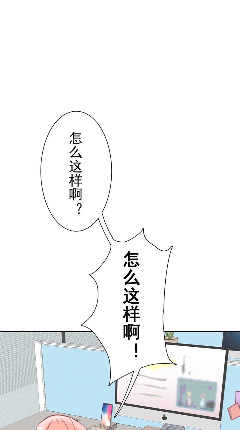 心声颜颜漫画,第37话2图