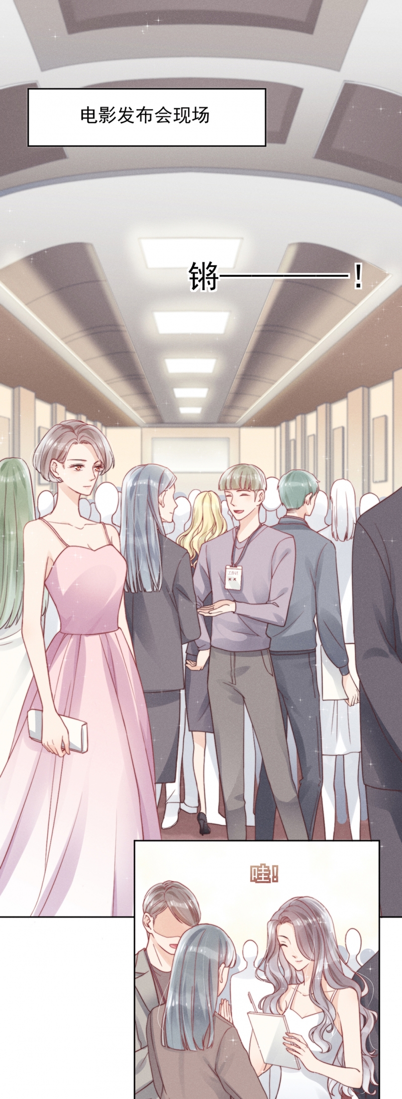 新生费可小说漫画,第4话2图