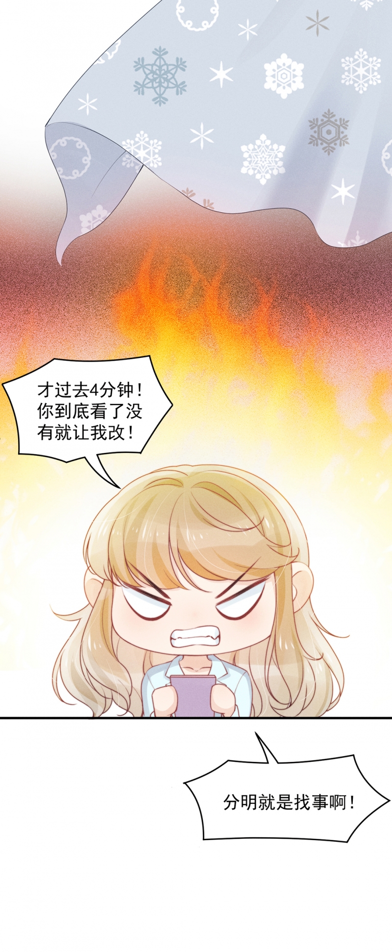 新生费可最后死了么吗漫画,第13话4图