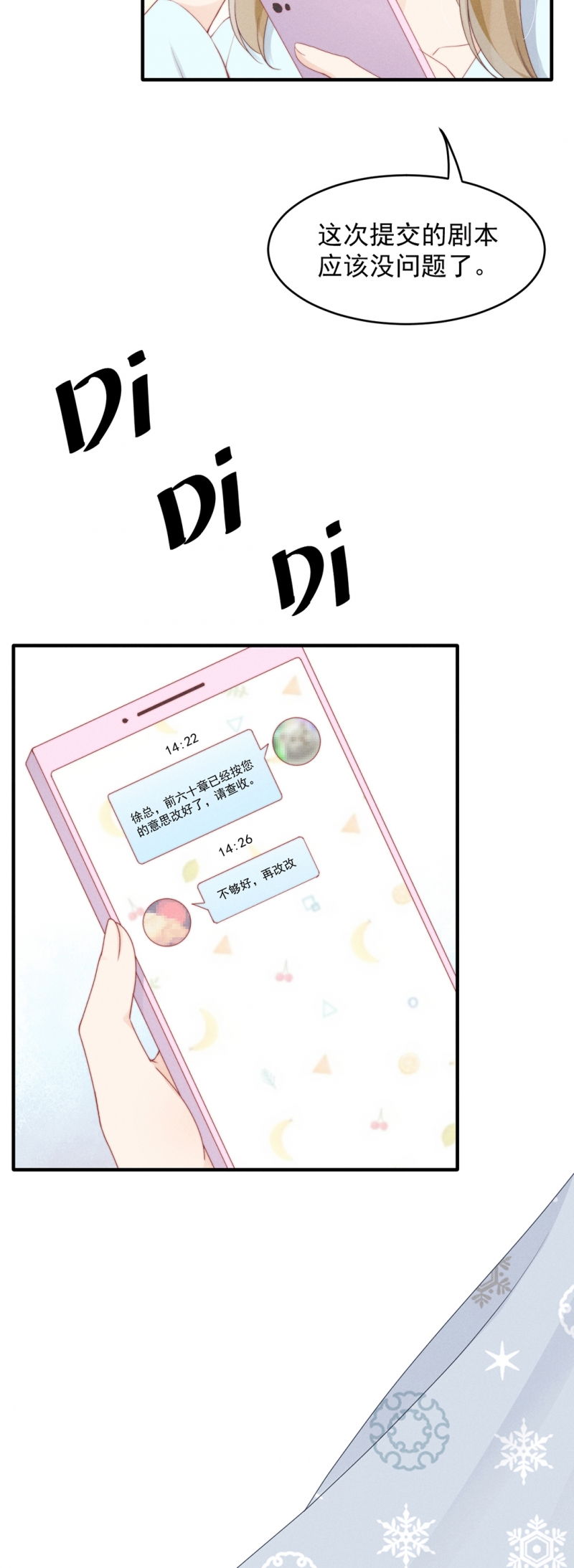 新生费可最后死了么吗漫画,第13话3图