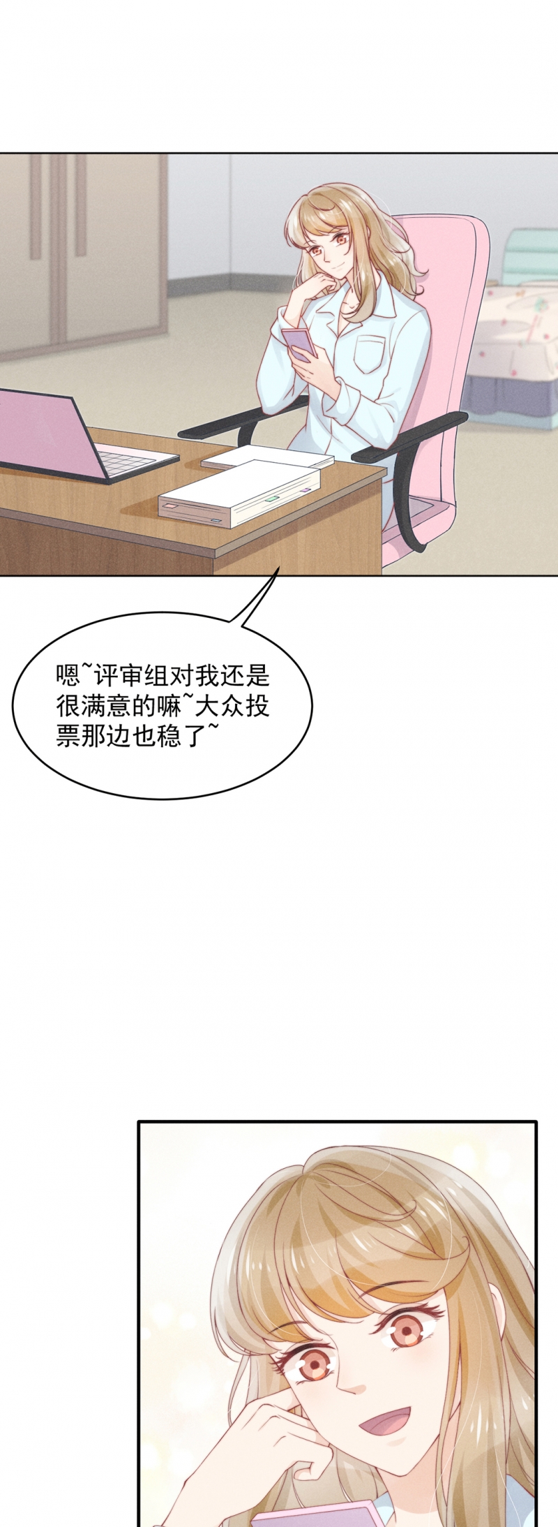 新生费可最后死了么吗漫画,第13话2图