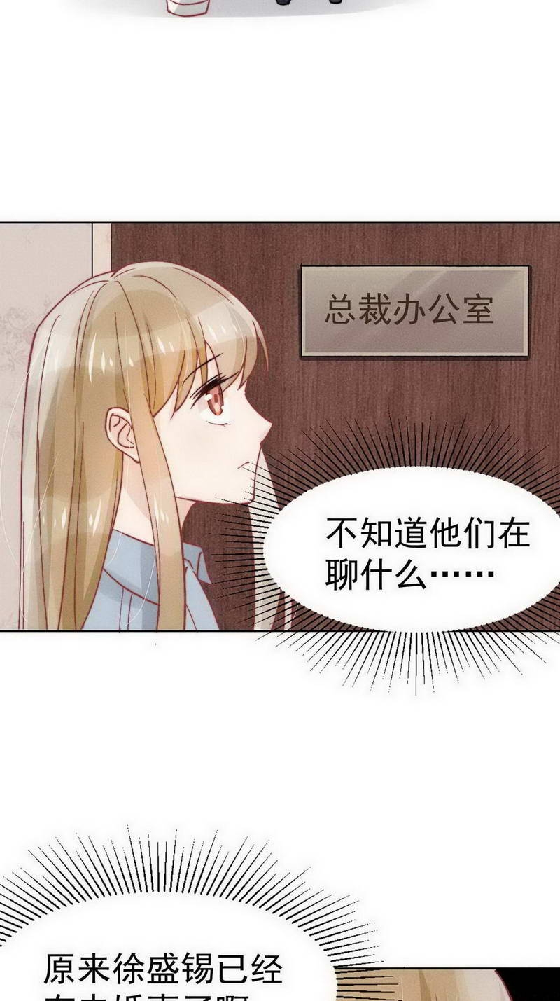 新生费可在线观看漫画,第27话4图