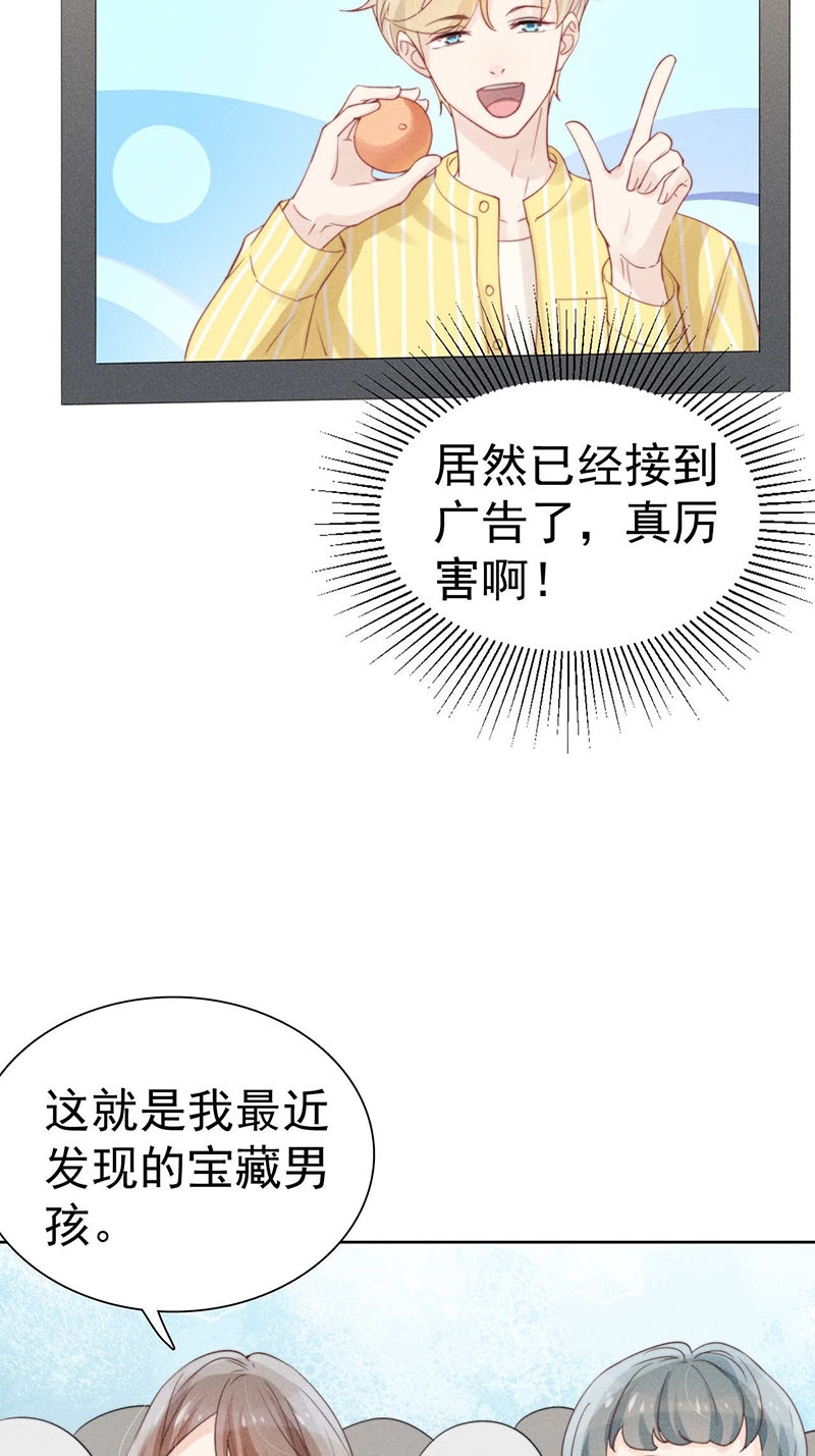 新生费可小说漫画,第35话4图