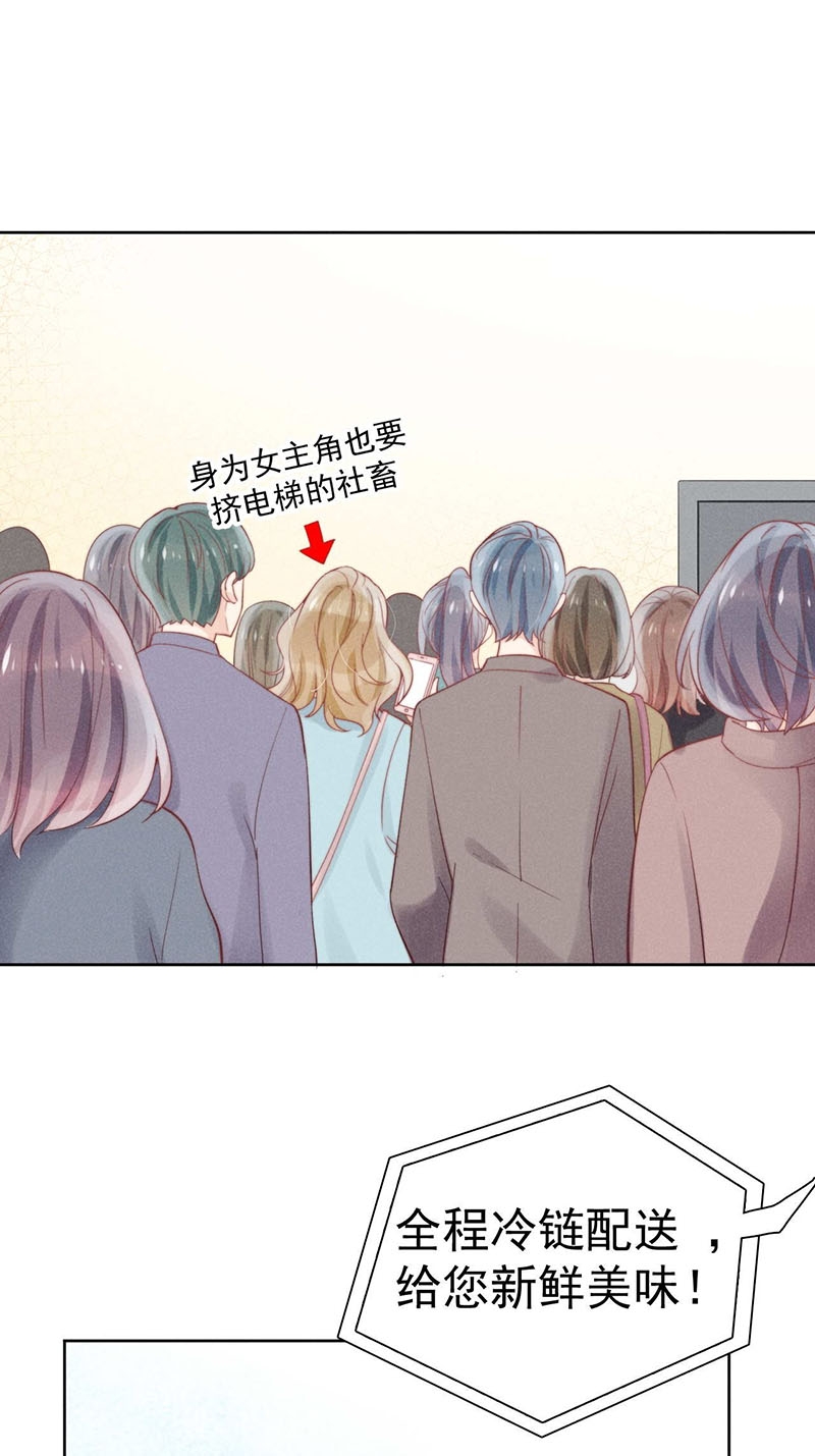 新生费可小说漫画,第35话2图